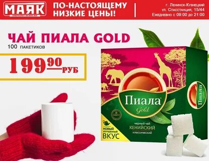 Магазин маяк пенза адрес