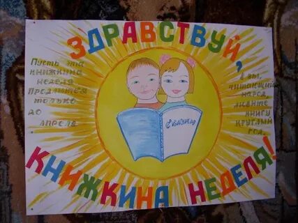 Книжкина неделя в 1 младшей группе