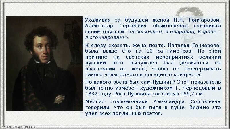 Сколько исполнилось александру сергеевичу пушкину