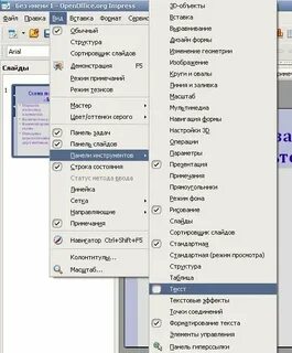 Укажите лишнее вставка