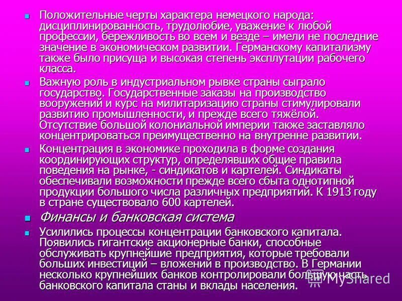 особенности национального характера немцев. черты характера германцев. черты характера немцев. черты характера немцев. черты характера немцев.