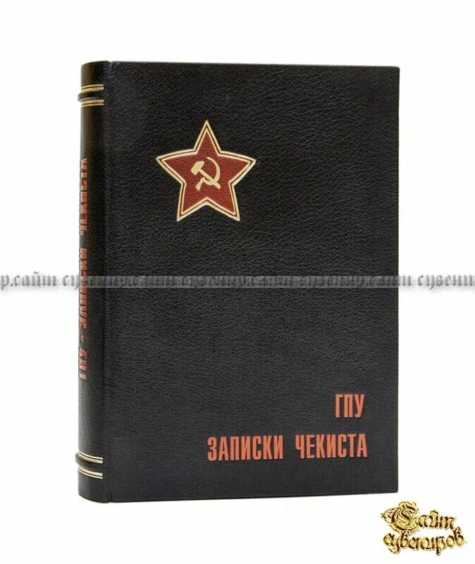 Число чекист. Блокнот чекиста. записная книжка чекиста. набор юного чекиста. записки чекиста.
