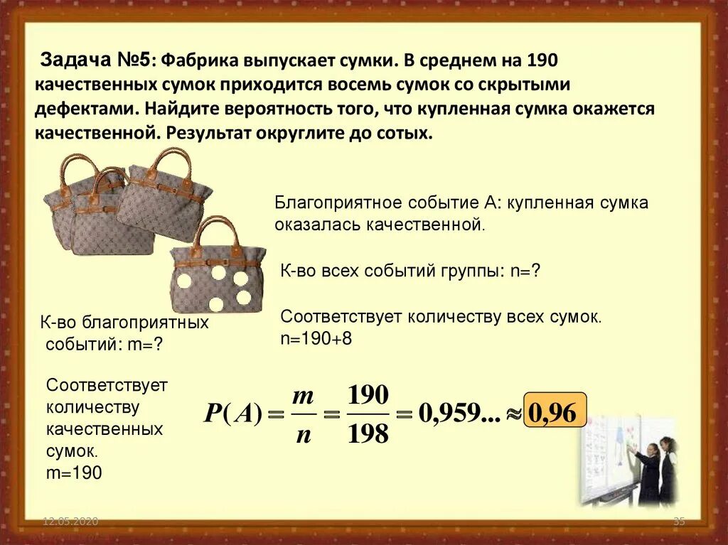 Фабрика выпускает сумки в среднем. Вероятность фабрика выпускает сумки. Как найти среднюю вероятность. Фабрика выпускающая. В среднем на 160 качественных