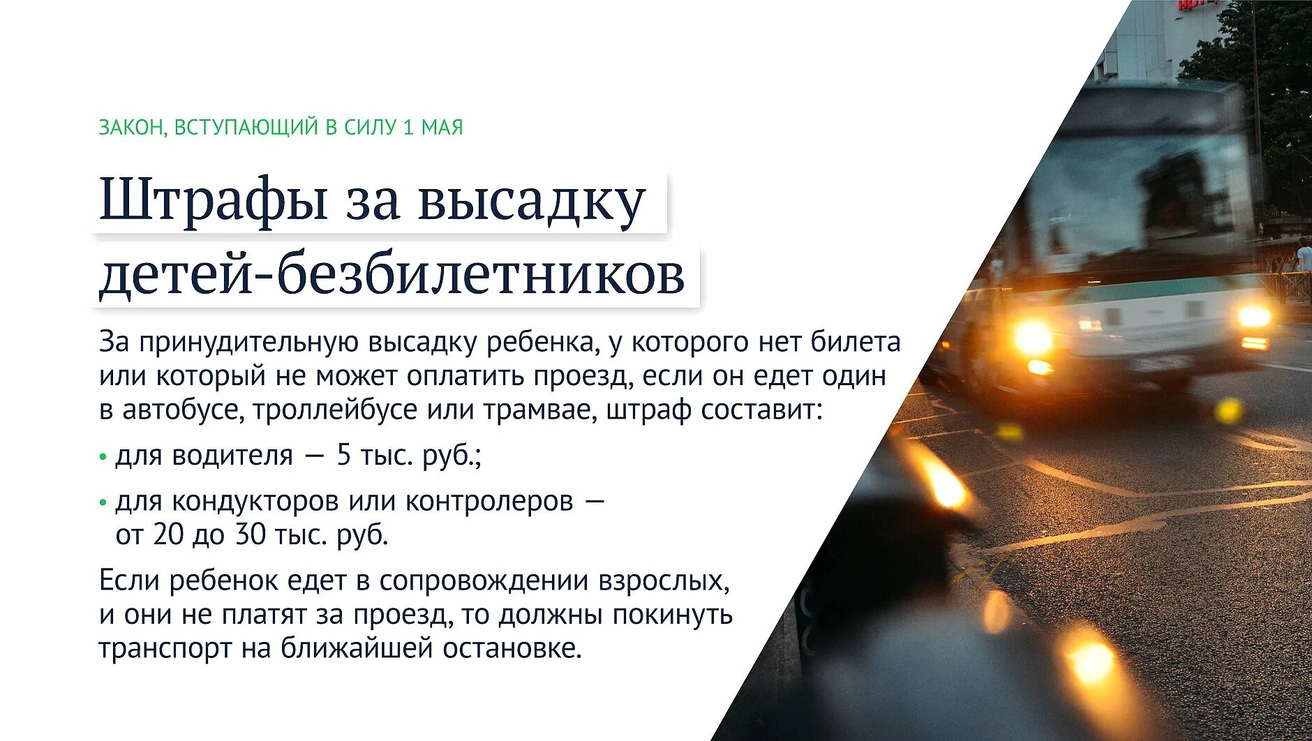 Законы, вступающие в силу в мае. Законы вступающие в силу с 1 мая. Какие законы вступают в силу в мае. Законы которые вступят в мае. С 1 мая будет штраф за измену