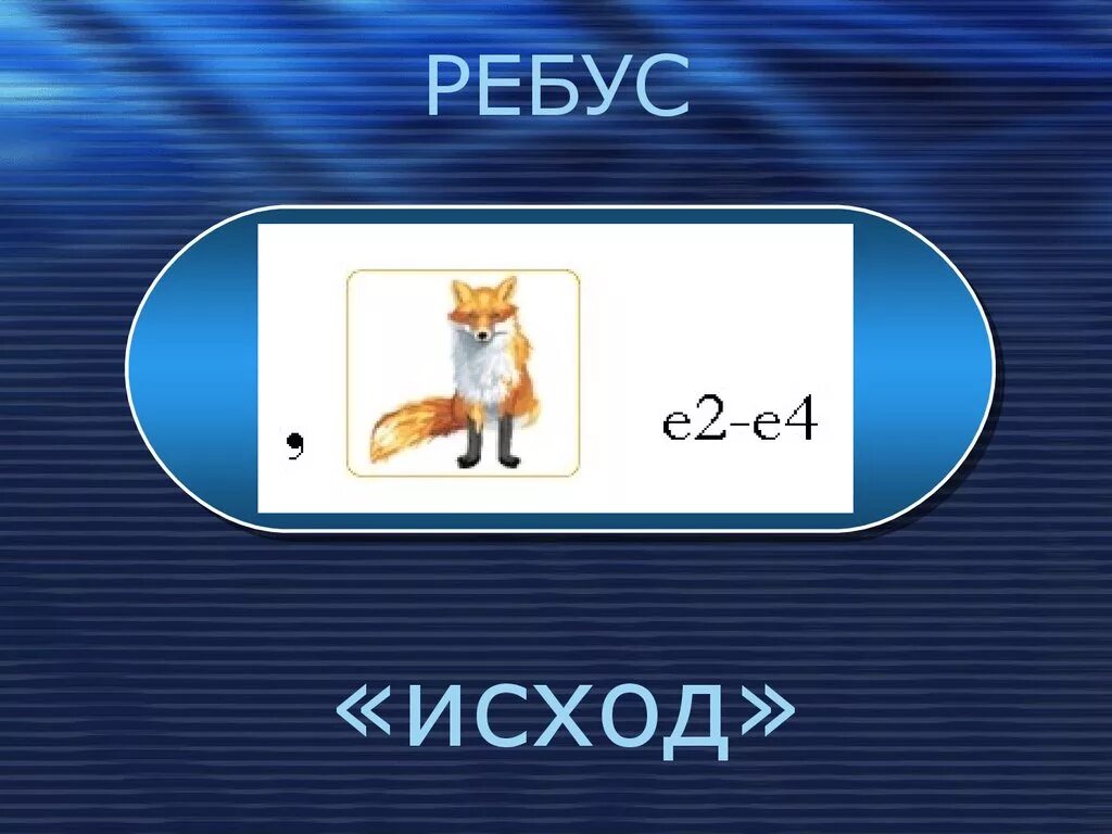 Ребус 17. Ребус теория вероятности. Ребусы по вероятности. Ребус вероятность класс. Ребус по вероятности и статистике.