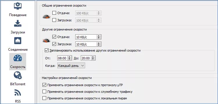 Qbittorrent максимальная скорость. Настройка битторрента на максимальную скорость скачивания. настройка скорости utorrent. bittorrent настройки скорость. низкая скорость загрузки qbittorrent.