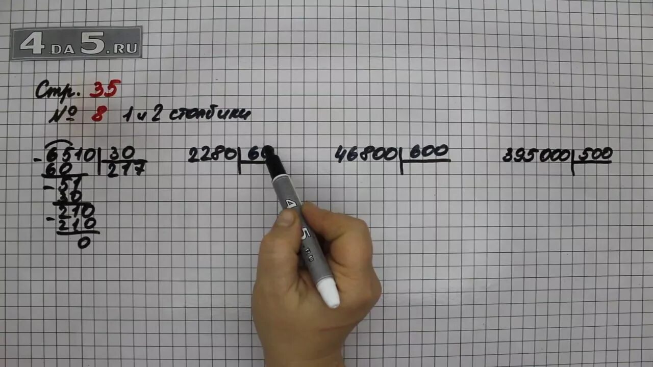 Математика 2 часть 5 класс упражнение 5.539. Математика стр 35 номер 4. Математика 4 класс страница 35. Математика 4 класс страница 35 номер 1. Математика 4 класс страница 35 номер 4.