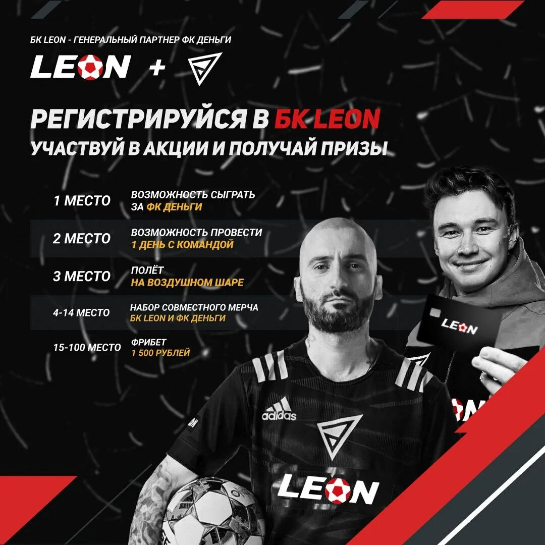 Leon букмекерская контора. Leon букмекерская контора. Leon бк leon zerkalo2x buzz. Leon букмекерская контора логотип. Leon бк leon zerkalo2x buzz.