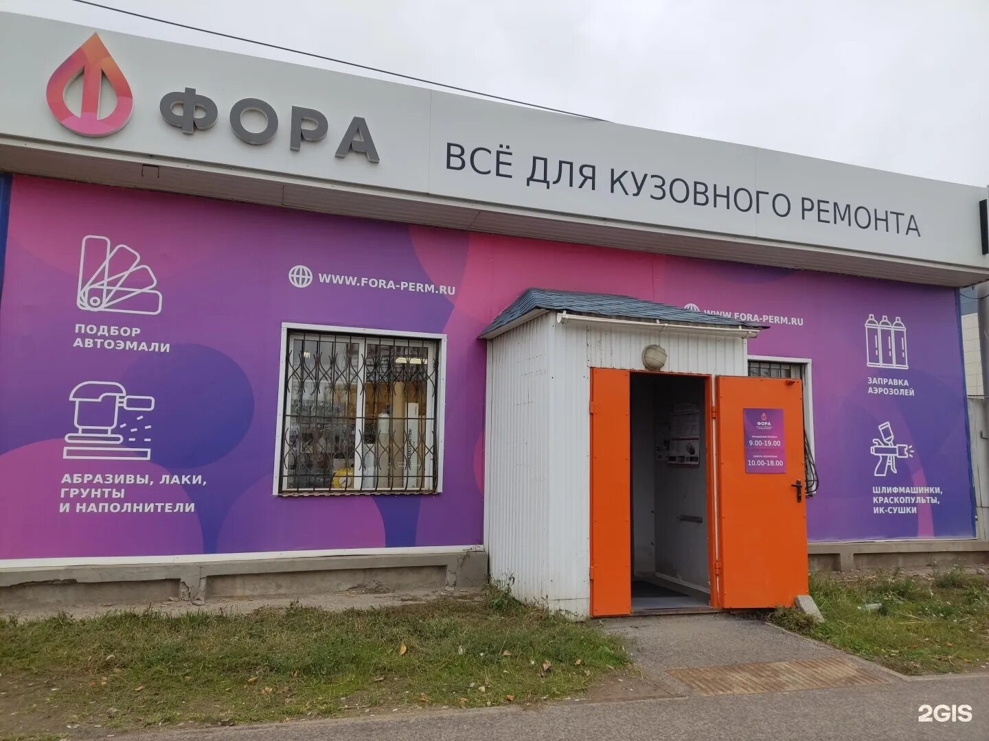 СтройПанельКомплект, ОАО Пермь, Героев Хасана, 45а - телефон, адрес, контакты, н