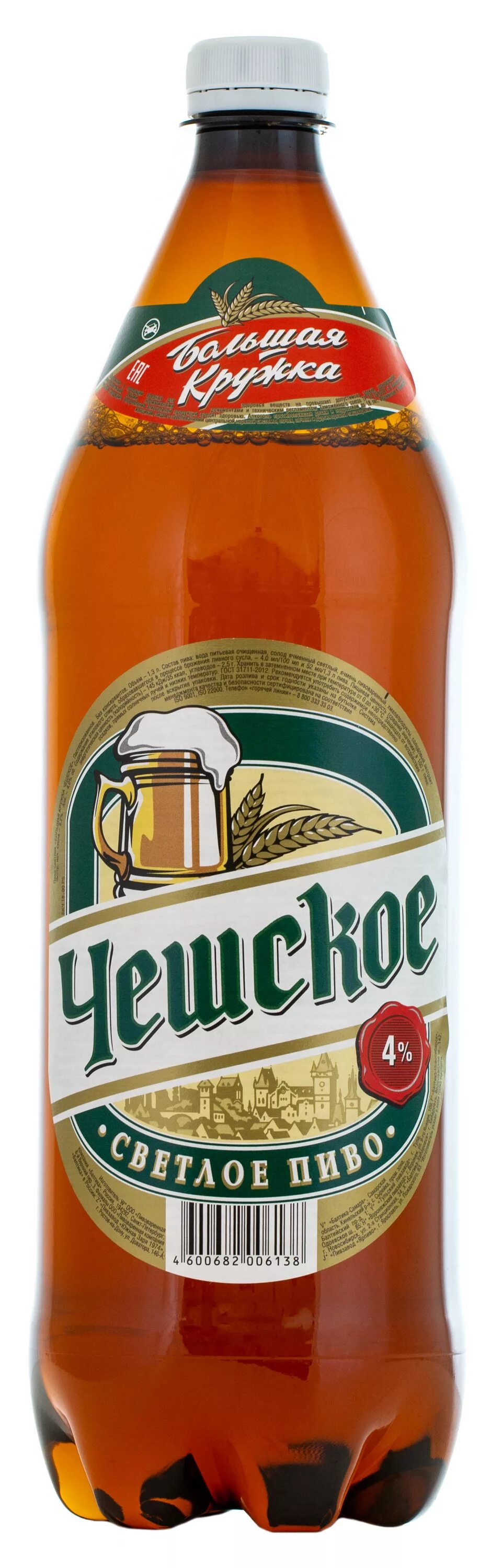 5. Кружечка чешского отзывы. Кружечка чешского bock. Кружечка чешского отзывы. Кружечка чешского 1.