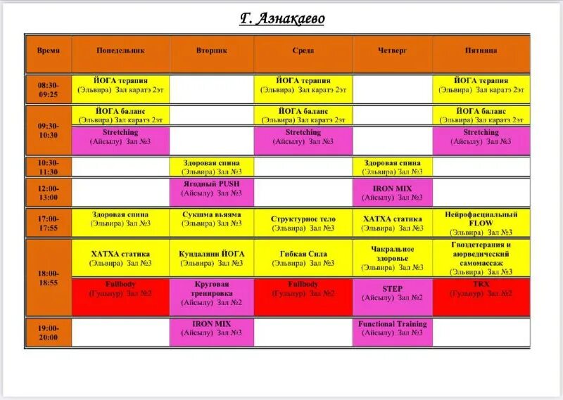 расписание звонков в колледже. расписание 7 пар. расписание пар в техникуме. расписание 7 пар. расписание.
