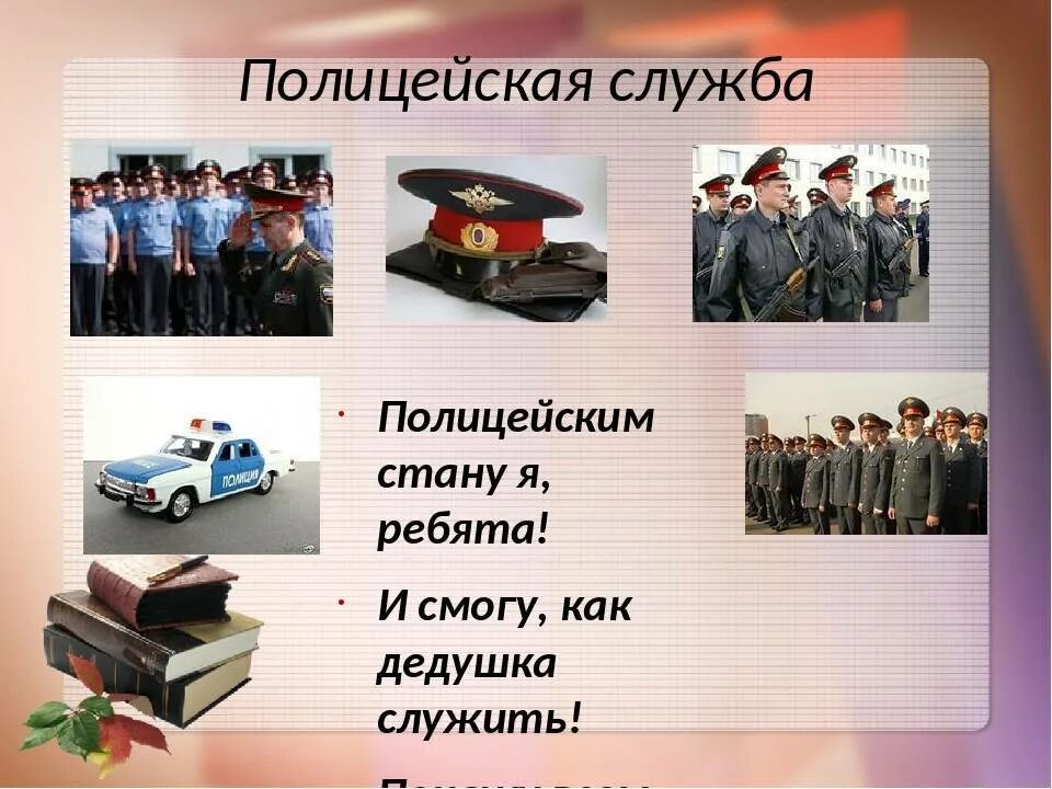 Какие предметы нужны чтобы стать полицейским