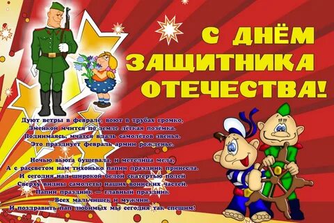Поздравления с 23 родителям