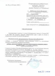 Уведомление в тик