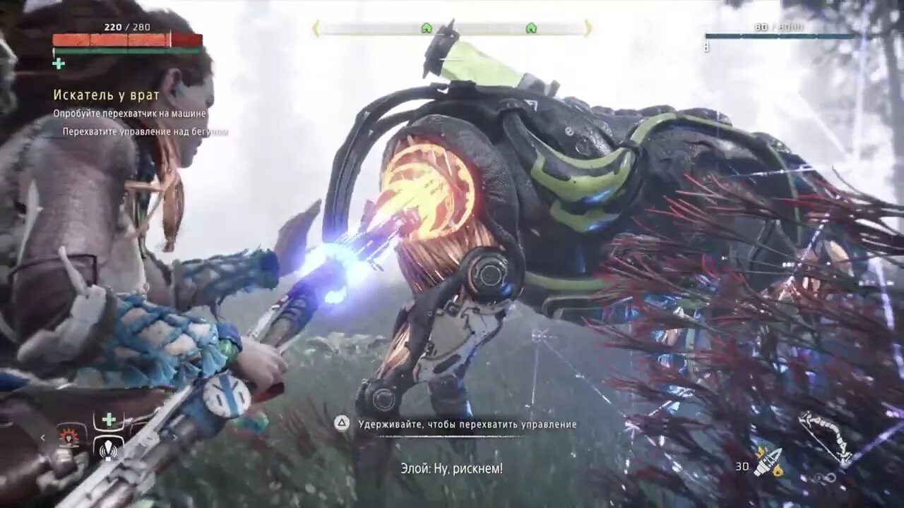 Управление над бегуном. Horizon zero dawn произошел критический сбой игры дамп памяти. Horizon zero dawn бегун. Роботы хорайзон бегун. Horizon zero на xbox.