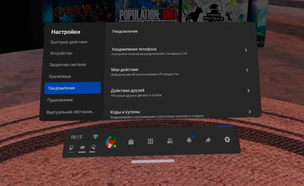 Всплывающие уведомления игроку в играх. Как включить уведомление о достижениях Xbox на ПК. Oculus quest 2 включить режим разработчика