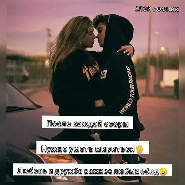Люто любить текст
