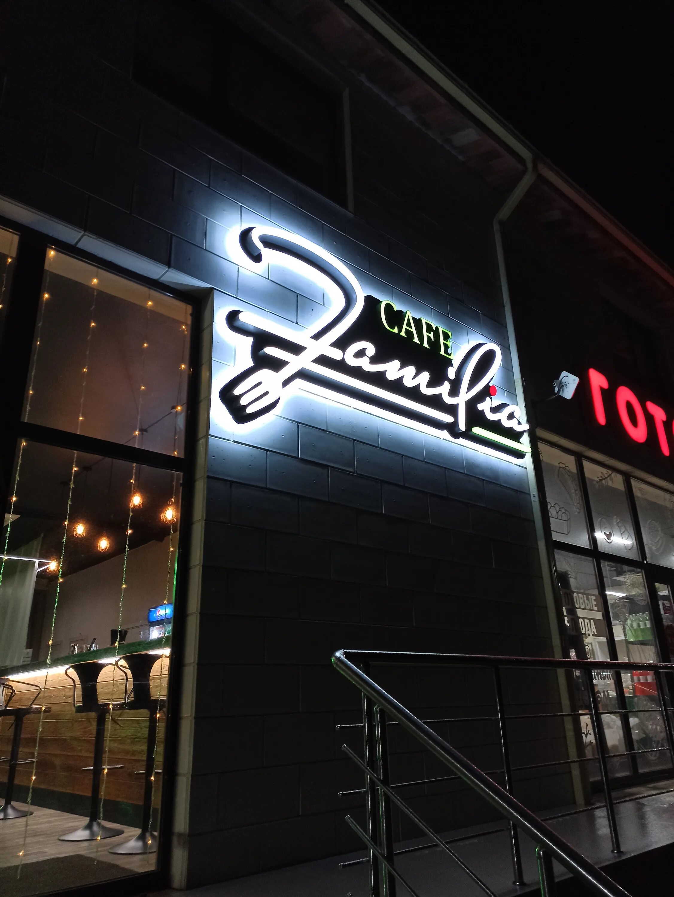 Photo: Familia, cafe, posyolok Veselovka, Morskaya Street, 10 - Yandex Maps
