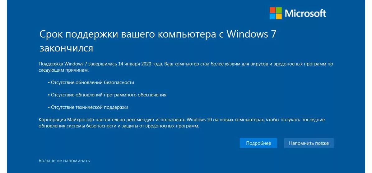 Обновление Windows. Версии виндовс. Обновление операционной системы. Windows 7 устарел.