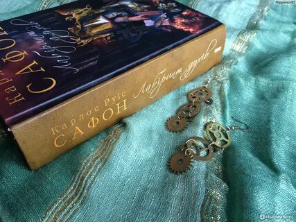 Игры ангелов книга сафон