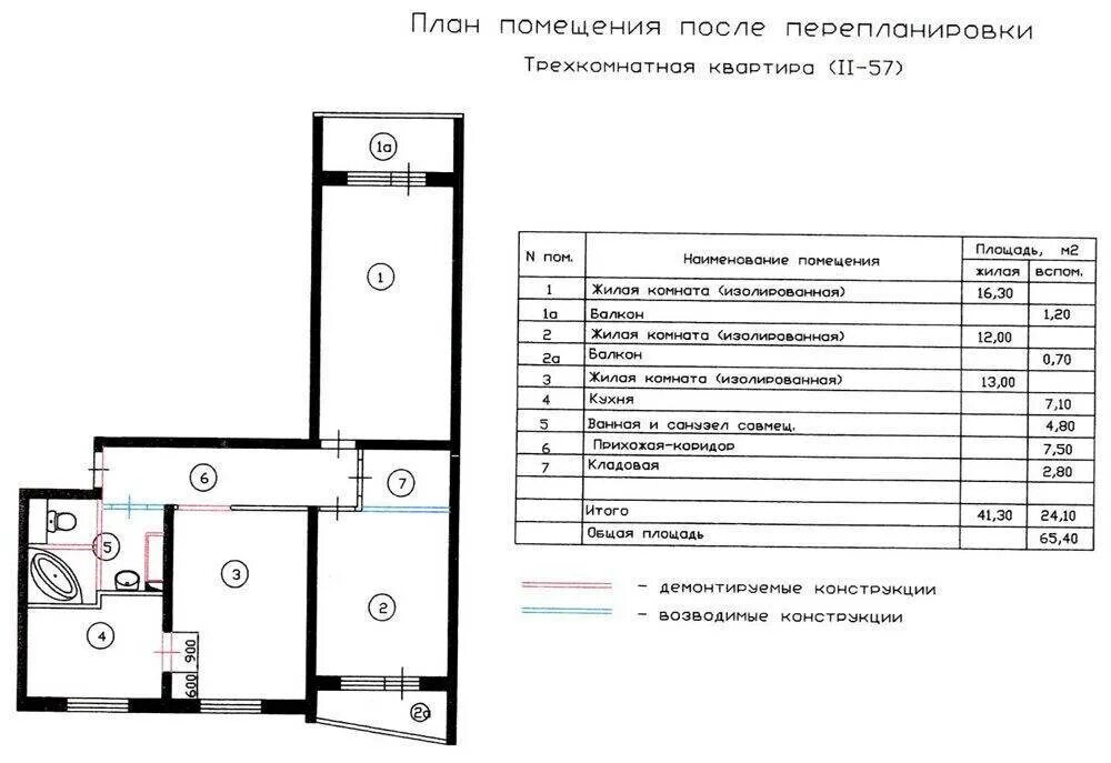 Размеры панельных квартир. П-57 планировка с размерами. Перепланировка п57 трехкомнатной. Планировка трёхкомнатной квартиры в панельном доме п-49д. II-57 перепланировка трехкомнатной квартиры.