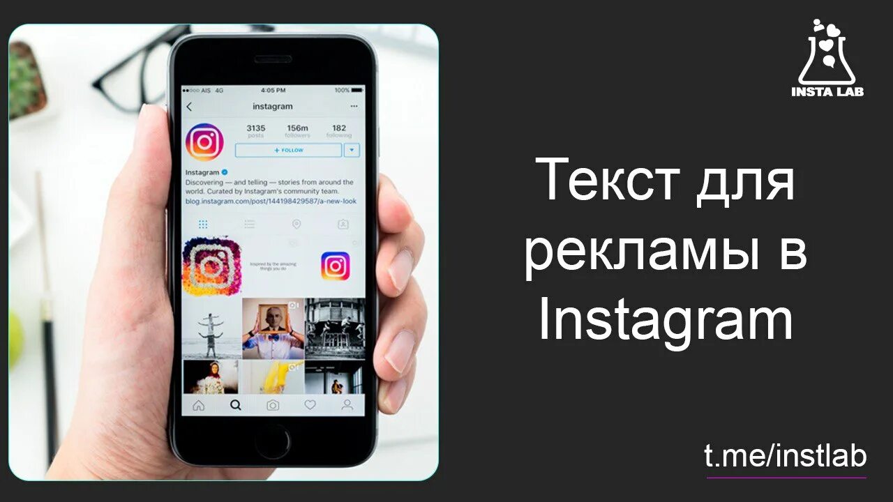 телеграм канал инста