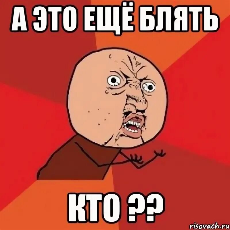 Чего блядь девушка мем PRESENT TENSE OF THE 1st CONJUGATION VERBS Russian language A1 level, online cou