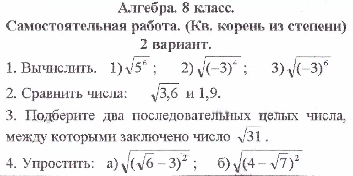 НАТУРАЛЬНЫЕ ЧИСЛА