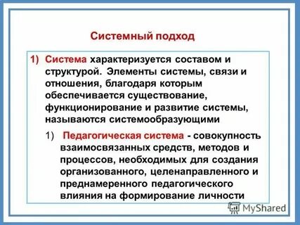 Закрытая система характеризуется