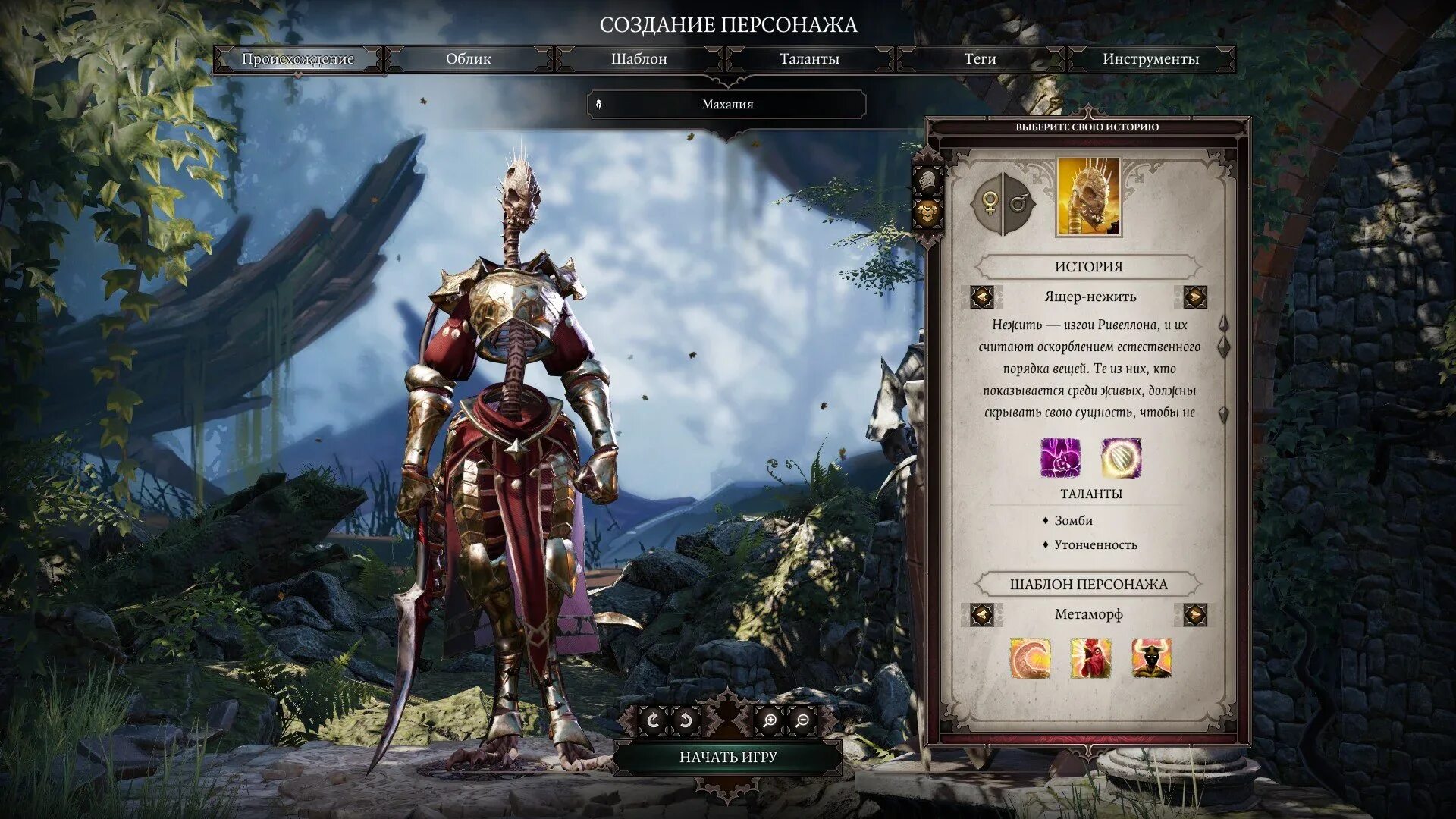 Divinity Original sin 2 клинок тени. Divinity Original sin 2. Фейн Divinity Original sin 2. Divinity Original sin 2 ящеры. Divinity original sin 2 тень