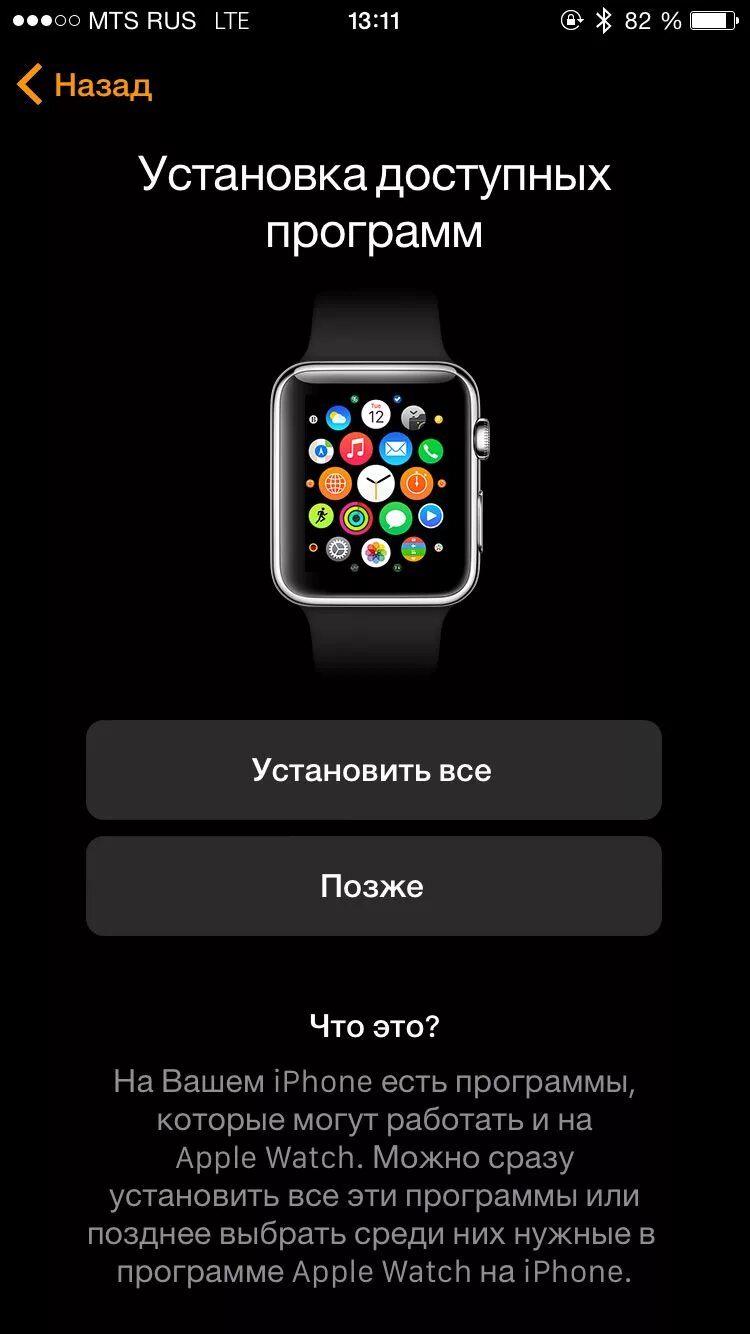 Приложение можно подключить смарт часы. Приложение для Эппл вотч. Приложение для Эппл вотч на айфон. Прога для смарт часов. Программа на смарт часы.