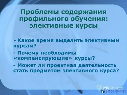 Содержание проблемы