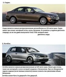 Какая машина является не