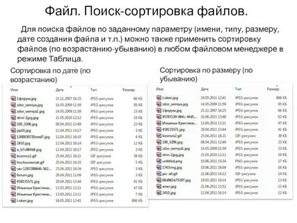 Поиск файлов по дате изменения