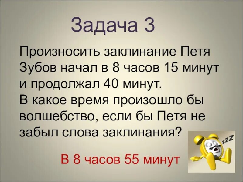 Продолжи на 40 минут