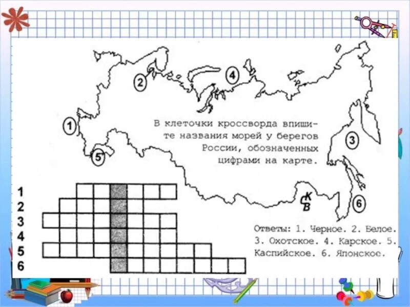 Задания по географии. Занимательные задачи по географии. География интересные задания. Занимательные задания по географии.