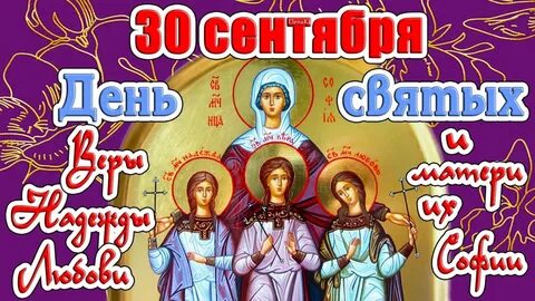 А 30 сентября