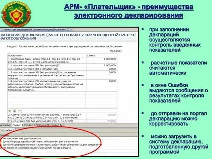 Как узнать номер плательщика в налоговой