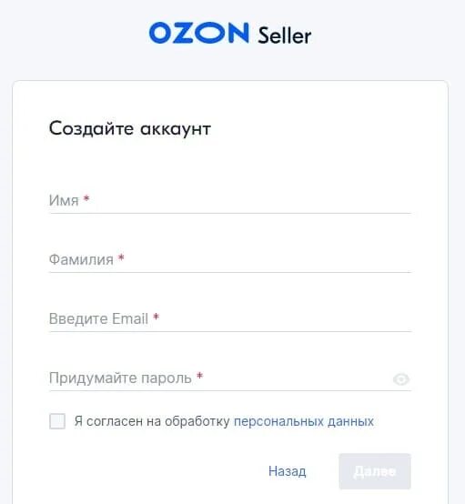 Озон регистрация. Озон seller. Селлер Озон селлер. Озон селлер личный кабинет.