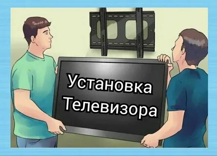 Что должен делать телевизор