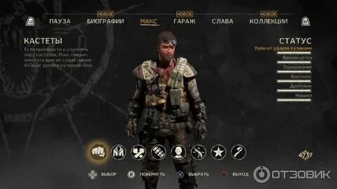 Mad max как поменять язык на русский