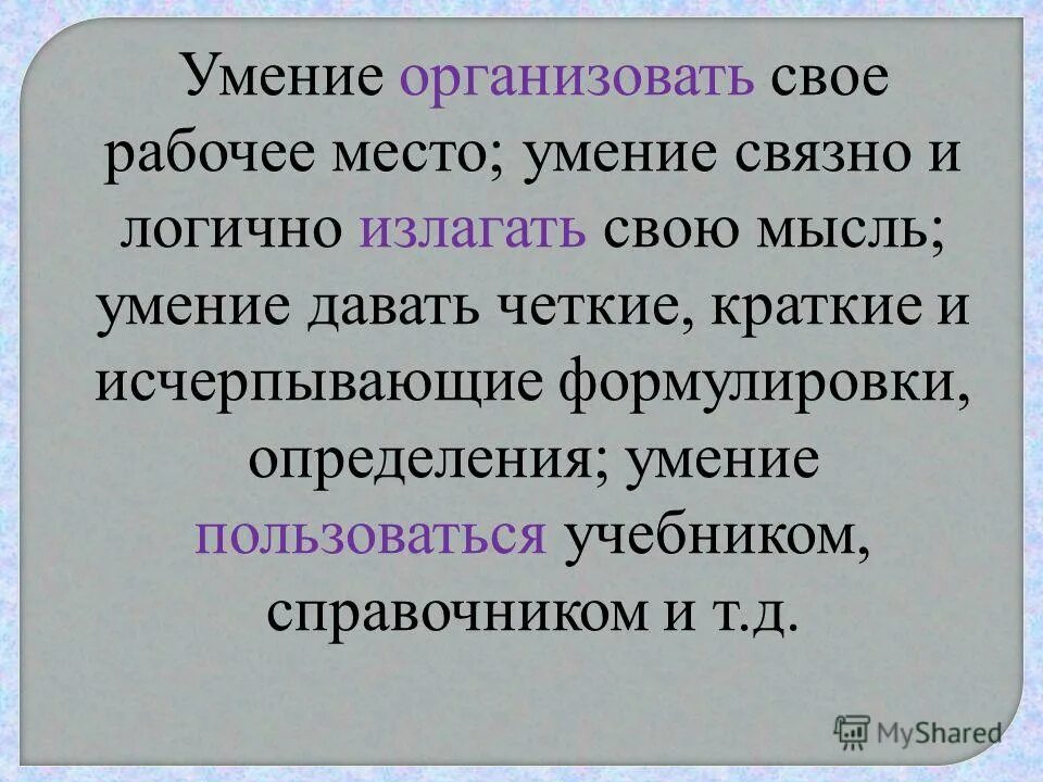 Краткое и четкое определение 9. Краткое и четкое определение 9