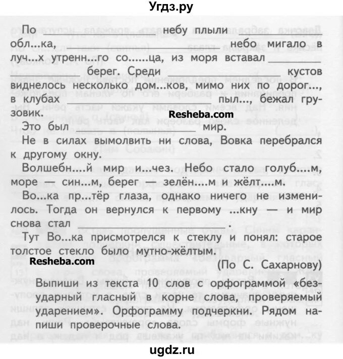 Задания русский 5 класс 4 четверть. Русский язык 4 класс задания для самостоятельной работы. Упражнения по русскому языку 2 класс для самостоятельной. Русский язык 4 класс задания. Русский 4 класс задания.