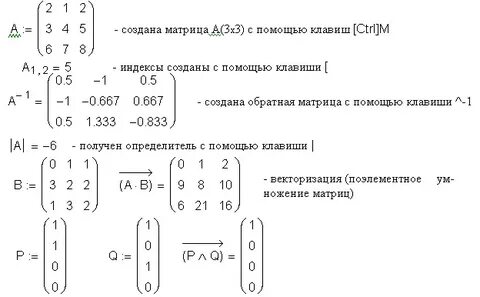 Найти матрицу оператора