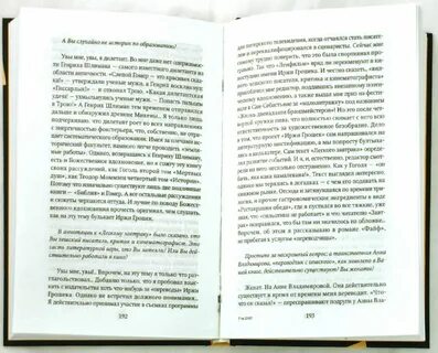 Проволта