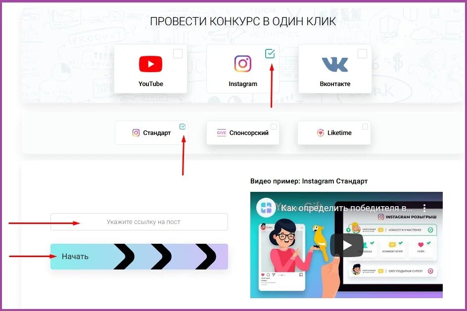 Как правильно проводить конкурсы