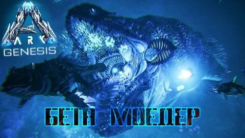 Арк генезис карта