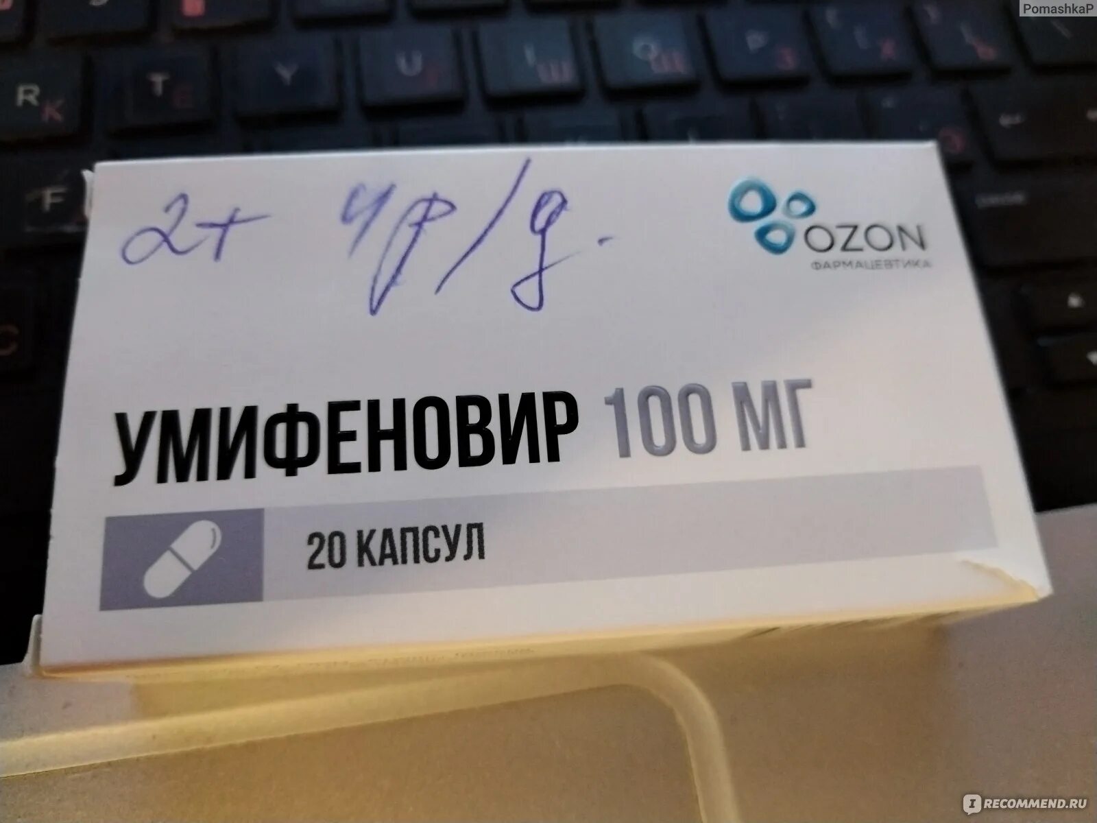 Умифеновир сколько раз принимать в день. Умифеновир капс 100мг n10 озон. умифеновир озон. никуриллы озон. я умифеновир.