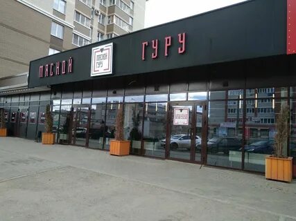 Мясной ижевск