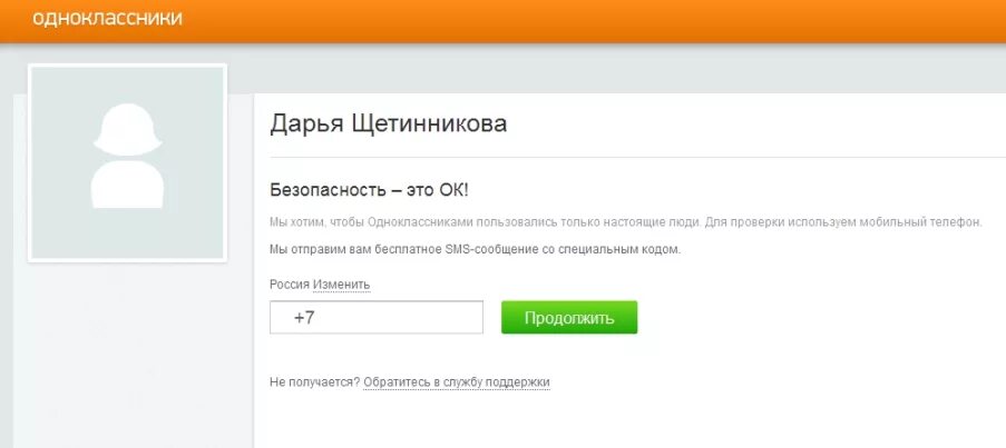 Одноклассники чужой телефон. Пароль безопасности одноклассников. Список аккаунтов в Одноклассниках. Как пользоваться одноклассниками. Публичный аккаунт в Одноклассники.